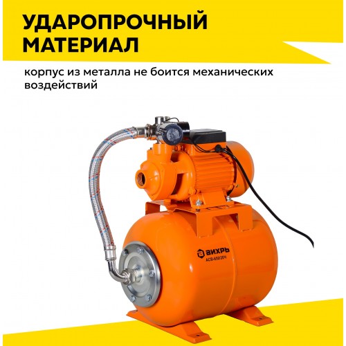 Автономная станция водоснабжения Вихрь АСВ-650/20Ч (68/1/18) 3