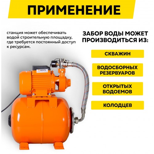 Автономная станция водоснабжения Вихрь АСВ-650/20Ч (68/1/18) 4