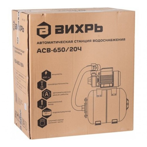 Автономная станция водоснабжения Вихрь АСВ-650/20Ч (68/1/18) 9