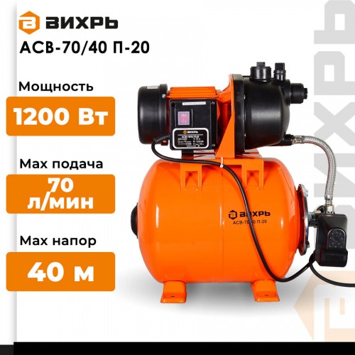 Автономная станция водоснабжения Вихрь АСВ-70/40 П-20 (68/1/16) 