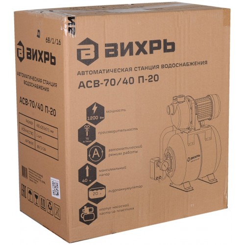 Автономная станция водоснабжения Вихрь АСВ-70/40 П-20 (68/1/16) 7