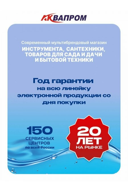 Насос дренажный АКВАПРОМ НПД-750ГР/10А (00-00023545) 7