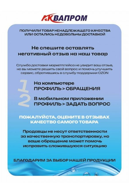 Насос дренажный АКВАПРОМ НПД-750ГР/10А (00-00023545) 9