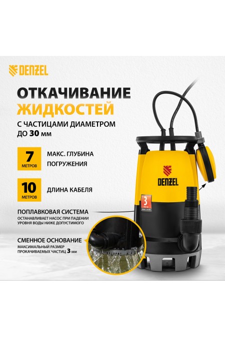 Насос дренажный Denzel DP-450S (97267) 1