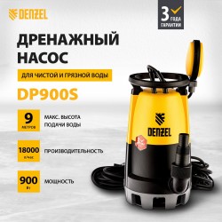 Насос дренажный Denzel DP-900S