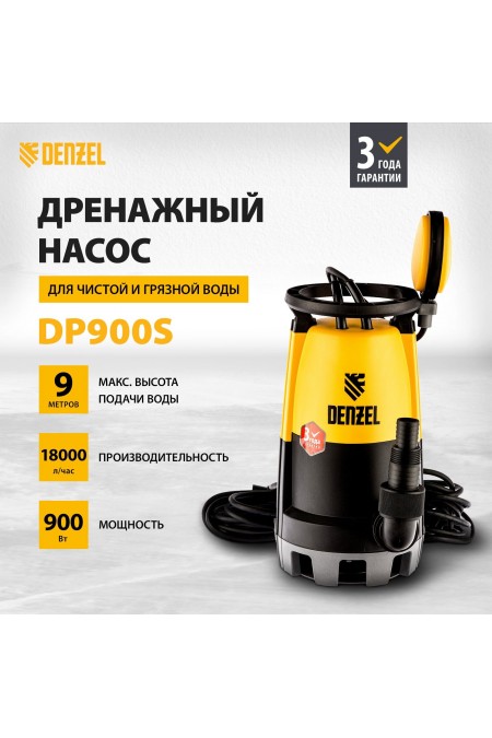 Насос дренажный Denzel DP-900S 