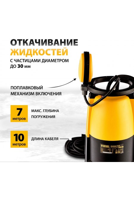 Насос дренажный Denzel DP-900S 1