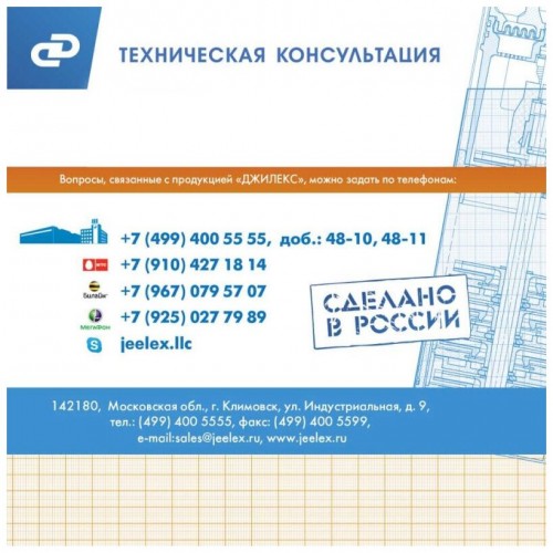 Насос дренажный ДЖИЛЕКС 110/8 (5100) 9