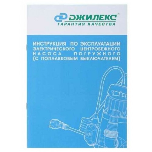 Насос дренажный Джилекс Дренажник 220/12 (5101) 3