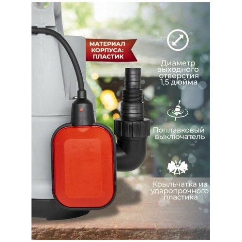 Насос дренажный Ресанта НД-11000П/5 (77/2/3) 6