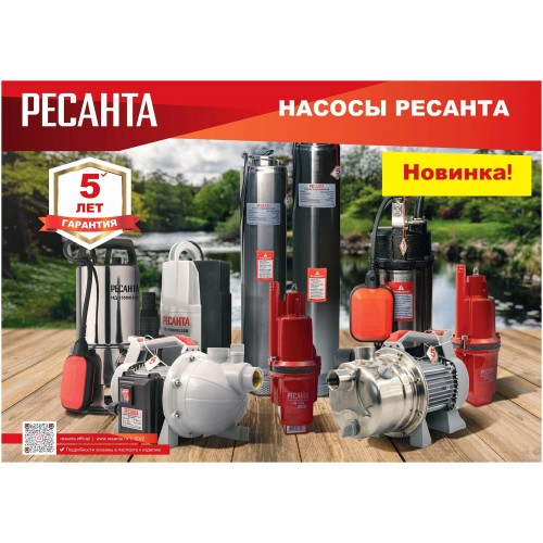 Насос дренажный Ресанта НД-13000П/35 (77/2/5) 8