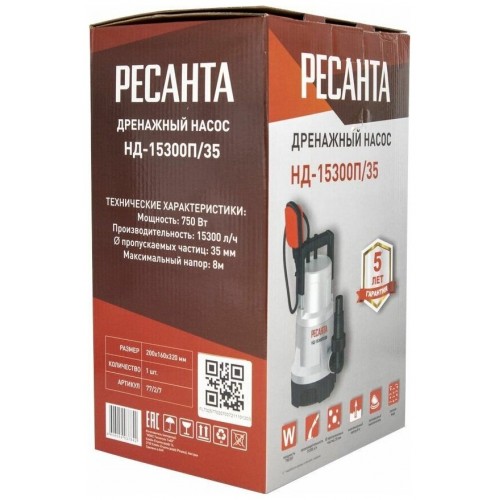 Насос дренажный Ресанта НД-15500П/35 (77/2/6) 9