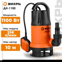 Насос дренажный Вихрь ДН-1100 (68/2/7)