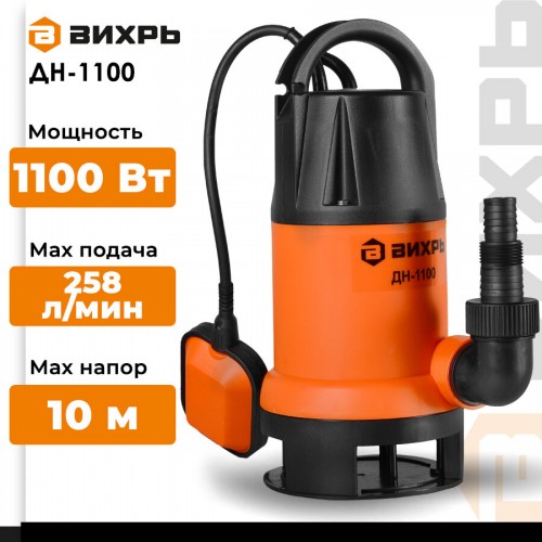 Насос дренажный Вихрь ДН-1100 (68/2/7) 