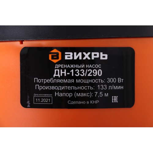 Насос дренажный Вихрь ДН-133/290 (900/68/2/18) 6