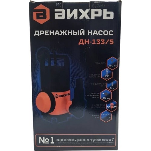 Насос дренажный Вихрь ДН-133/5 (68/2/12) 8