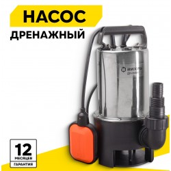 Насос дренажный Вихрь ДН-900H (68/2/21)