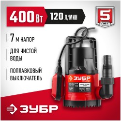 Насос дренажный Зубр НПЧ-М1-400