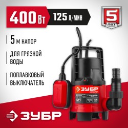 Насос дренажный Зубр НПГ-М1-400