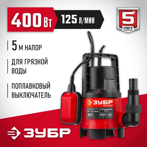 Насос дренажный Зубр НПГ-М1-400 