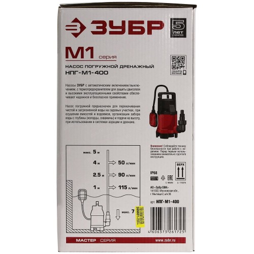 Насос дренажный Зубр НПГ-М1-400 6