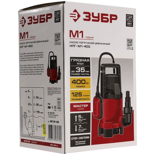 Насос дренажный Зубр НПГ-М1-400 7