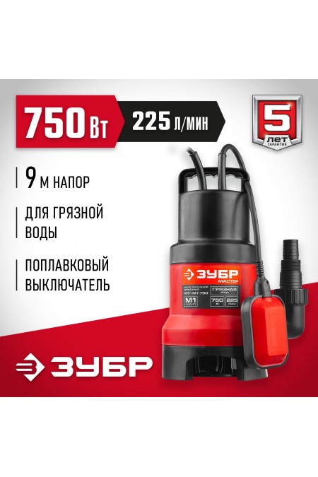 Насос дренажный Зубр НПГ-М1-750 