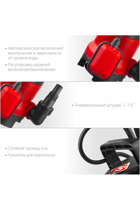 Насос дренажный Зубр НПГ-М1-750 7