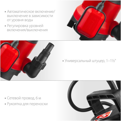 Насос дренажный Зубр НПГ-М1-750 7