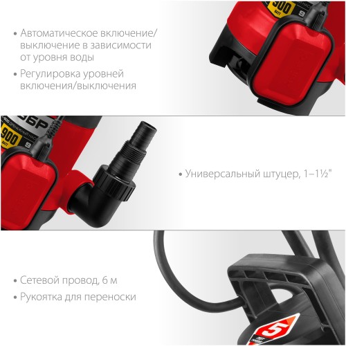 Насос дренажный Зубр НПГ-М1-900 7