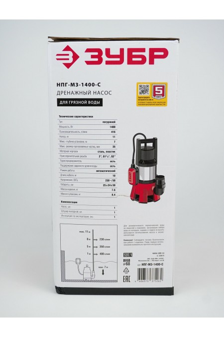 Насос дренажный Зубр НПГ-М3-1400-С 5