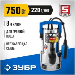 Насос дренажный Зубр НПГ-Т3-750-С