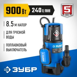 Насос дренажный Зубр НПГ-Т3-900