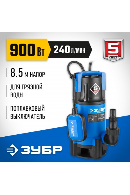 Насос дренажный Зубр НПГ-Т3-900 