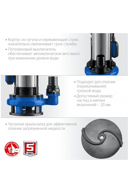 Насос дренажный Зубр НПГ-Т5-1500 1