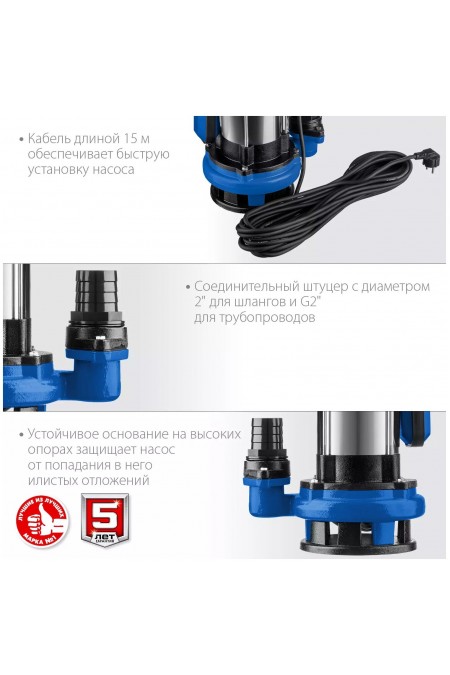 Насос дренажный Зубр НПГ-Т5-1500 5