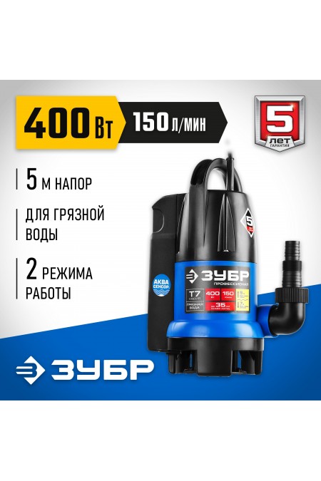 Насос дренажный Зубр НПГ-Т7-400 