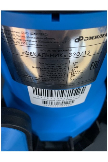 Насос фекальный ДЖИЛЕКС 330/12 (5402) 4