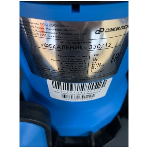 Насос фекальный ДЖИЛЕКС 330/12 (5402) 4