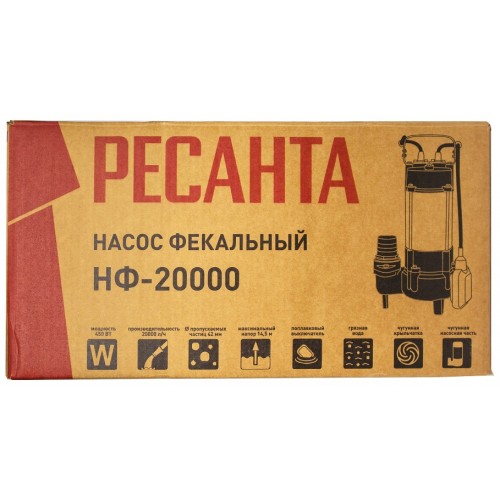 Насос фекальный Ресанта НФ-20000 (77/5/2) 3