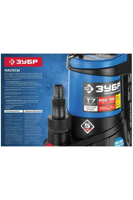 Насос фекальный Зубр НПФ-1100-Р 9