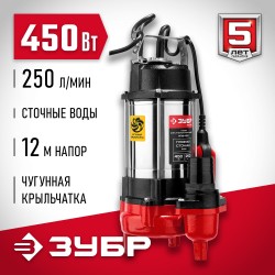 Насос фекальный Зубр НПФ-450