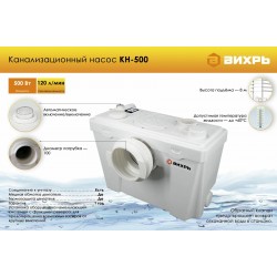 Насос канализационный Вихрь КН-500 (68/9/2)