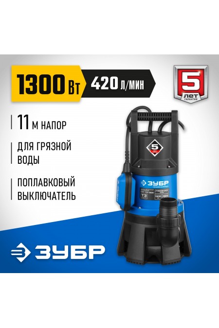 Насос колодезный Зубр НПГ-Т3-1300 1
