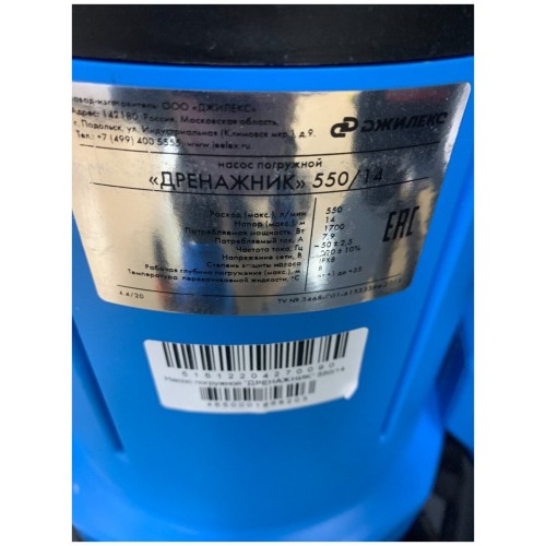 Насос погружной Джилекс ДРЕНАЖНИК 550/14 (5151) 3
