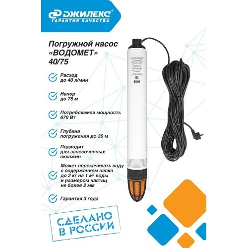 Насос погружной Джилекс Водомет Проф 40/75 (4075) 6