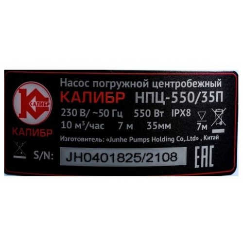 Насос погружной КАЛИБР НПЦ- 550/35П (44935) 5