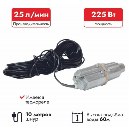 Насос погружной РУЧЕЕК Техноприбор - 1М 15м. (коробка) н.з. 18.с ТУ алюм. (120) 2