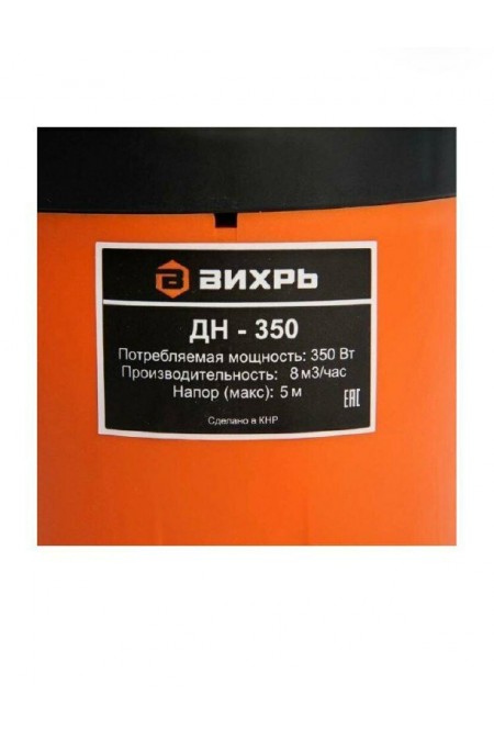Насос погружной Вихрь ДН-350 (68/2/8) 1