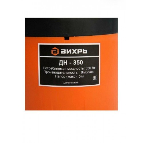 Насос погружной Вихрь ДН-350 (68/2/8) 2